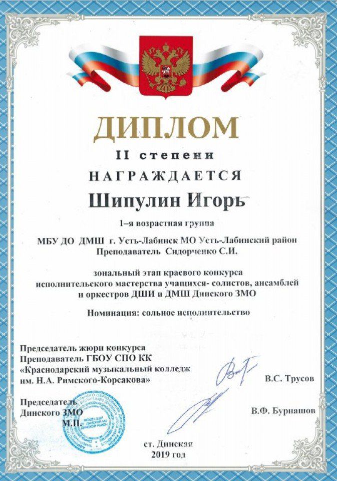 Shipulin_Igor (1)